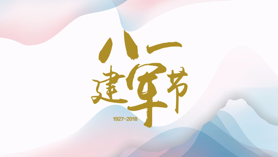愛我中華，揚(yáng)我軍威！