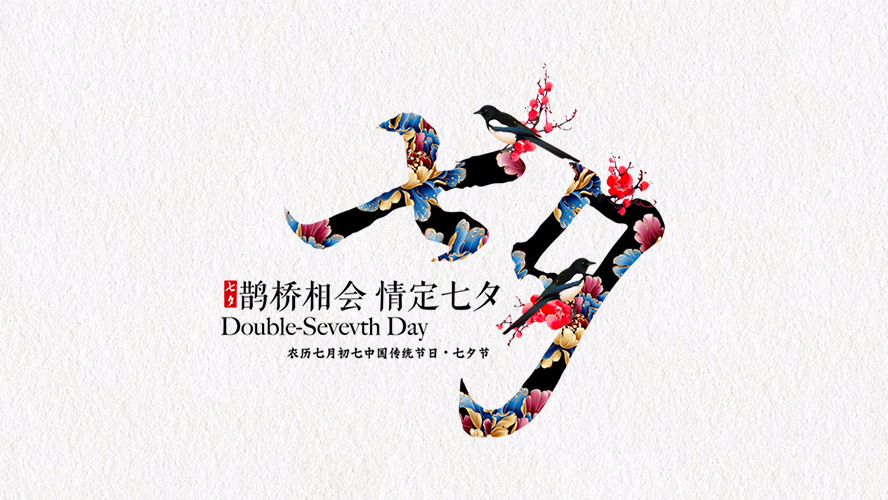 緣始于“遇見”，長情于“陪伴”。