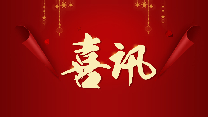 喜訊 | 東港家具再獲兩項榮譽(yù)！